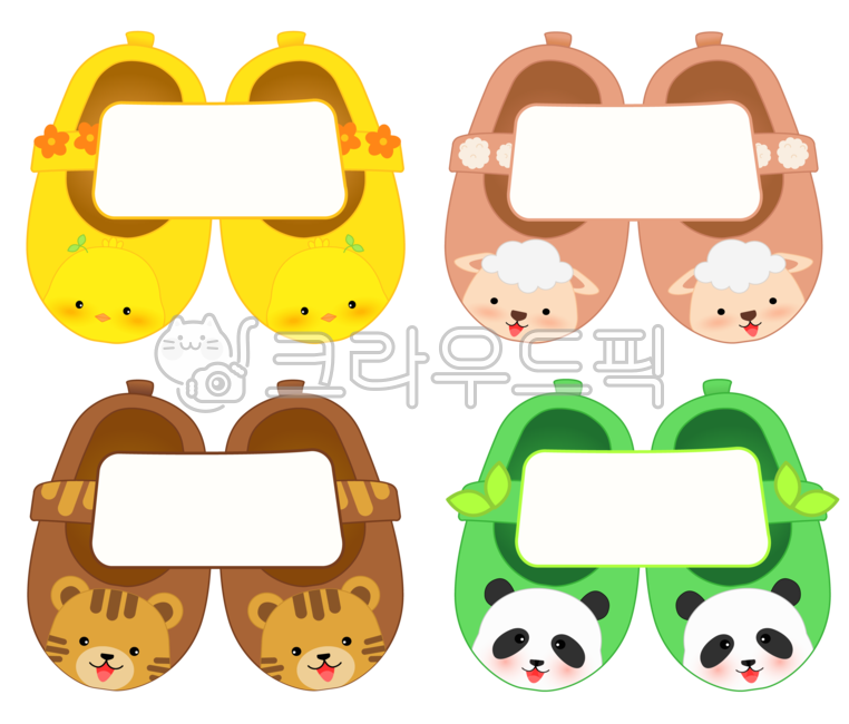 Kindergarten name tag,Panda slippers,Sheep name tag,Nameplate illustration,animal slippers,character,name sticker,Daycare name tag,tiger name tag,Kindergarten slippers png,Chick illustration,animal sandals,nameplate,brand,Kindergarten design,Day care Cent