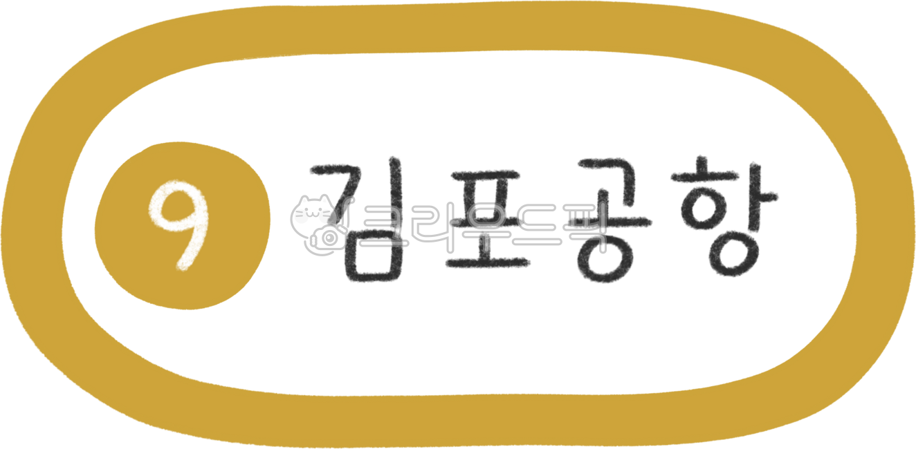 Subway map,subway line,subway station,subway illustration,line 9,line 9 subway,subway line 9,line 9 line,line 9 station,Seoul line 9,subway design,subway calligraphy,public transportation,subway,station,subway station,train station,metrop