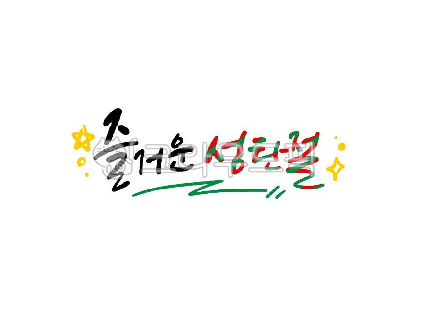 Christmas,Christmas Day,December 25,Christmas Eve,Santa,Calligraphy,Handwriting,Text,Calligraphy,Merry Christmas,Star