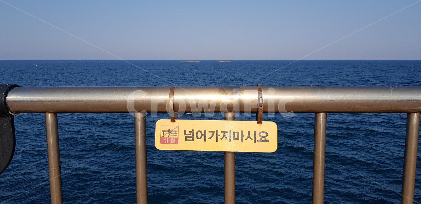 속초,대포항,하늘,바다,등대,경고문,넘어가지마시요,안내판,표지판,바닷가