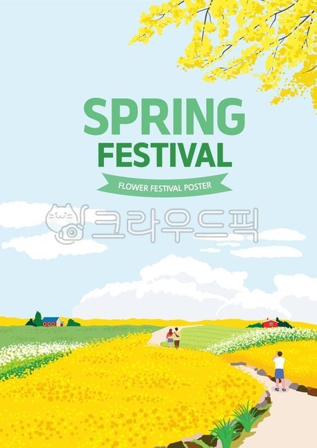 봄,유채꽃,유채꽃밭,개나리,여름,자연,노랑색꽃,자연풍경,봄축제,꽃,커플,남녀,시골,길,집,마을,논,밭,들판,카놀라꽃,힐링,휴일,휴식,들풀,하늘,구름,나무,풀,꽃밭,언덕,남자,여자,시즌,3월,4월,5월,화창한,여행,기쁨
