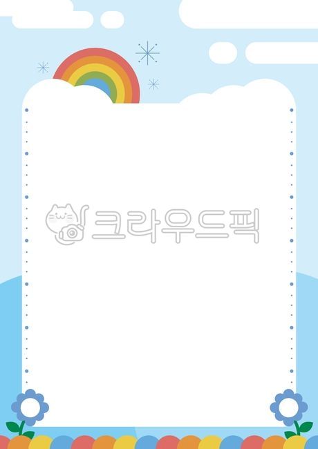 무지개,꽃일러스트,편지지,어린이집,유치원,메모장,가정통신문,일러스트,일러스트레이션,그래픽,원아모집,어린이,유아,안내장,페이지