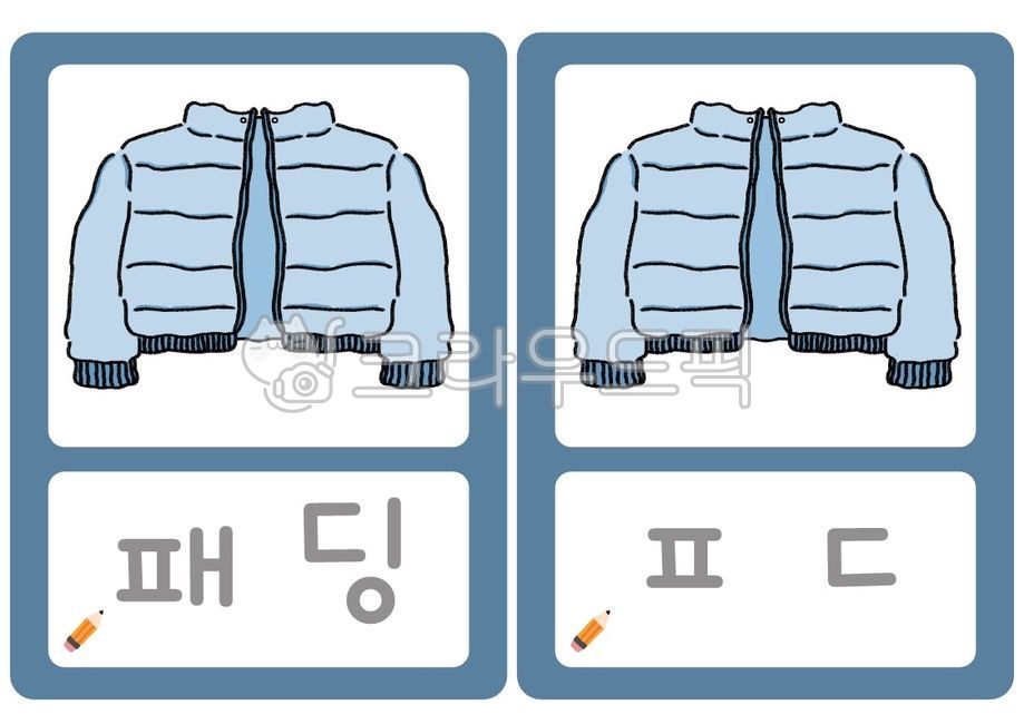 padding,Activity data,Day care Center,winter,activity sheet,jacket,language,winter data,korean,clothes,coat,winter supplies,kindergarden,long sleeve