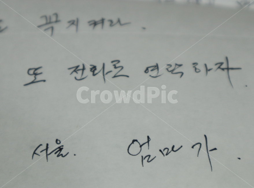 편지,엄마,어머니,그리움,사랑,글씨,letter