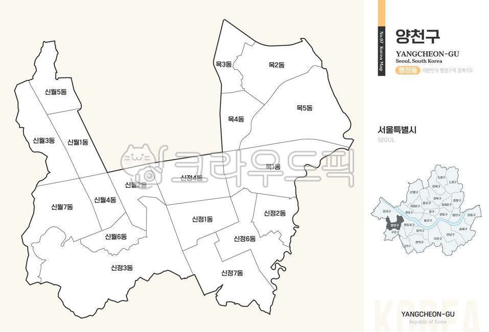 양천구,양천,지도,양천지도,양천구지도,양천구행정구역,서울양천,서울시양천,서울특별시,서울,행정구역,행정지역,행정동,행정,지역,대한민국지도,우리나라지도,서울특별시지도,서울지도,관할,관할지역,지리,우리나라,대한민국,한국,남한,사회탐구,한국지리,도표,일러스트,디자인,경계선,윤곽선