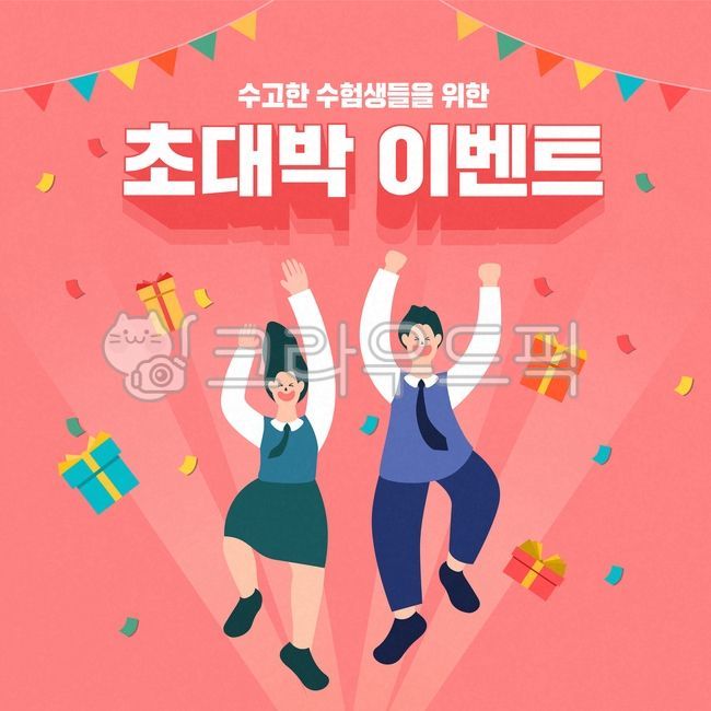 template,pink,education,jumping,student,yellow,cute,building,test taker,uniform,character,3D letters,Pollen,math ability test,man,high school student,event,female,texture,sat,retro,illustration,Garland,flower paper