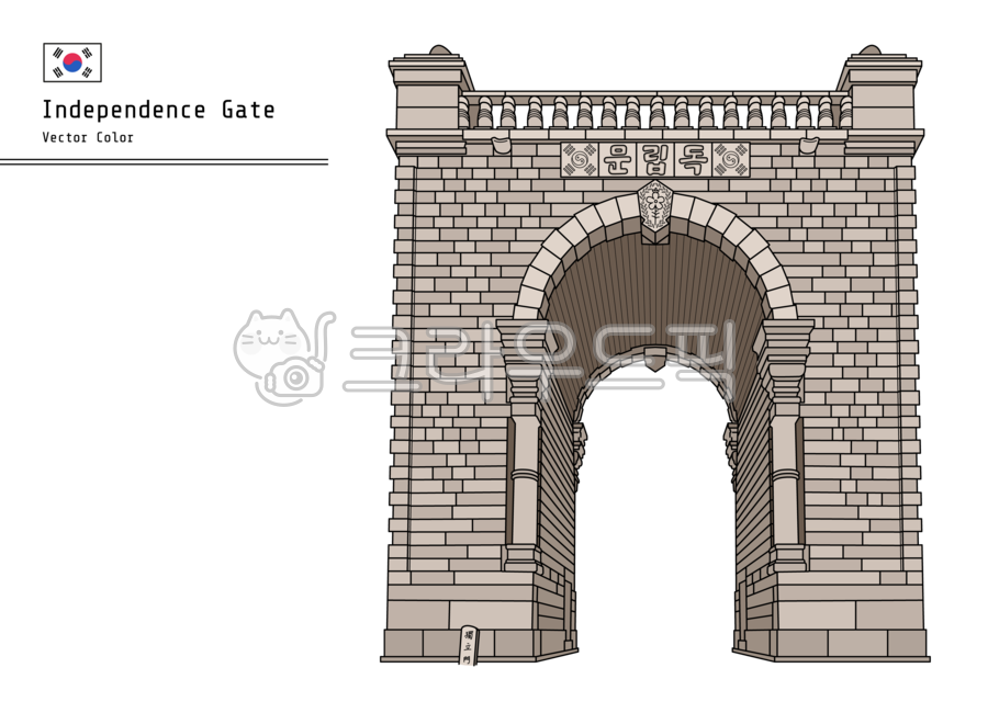 독립문,독립,서대문구,서대문,유적,사적,석조문,대한제국,고종,역사,independencegate,seodaemungu,historicsite,stonegate,koreanempire,gojong,history