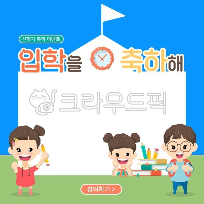 blackboard,note,1 Grade,book,first grade,ruler,boy,illusion,bookstore,Publishing,school,children,graduate,publication,advertisement,stationery,color pencil,event,female student,new,Phrases,Notebook,entrance ceremony,newbie,start,classroom,pencil,congrats,