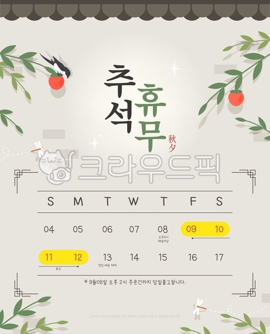 template,Illustration,shopping mall,web source,discount,source,Chuseok shopping,holiday,roof tile,dragonfly,fall,special price,hanok,vacation,season,Shopping,tradition,Chuseok,magpie,notice,delivery,banner,fall shopping,leaf,market,popup,sale,delay,backgr