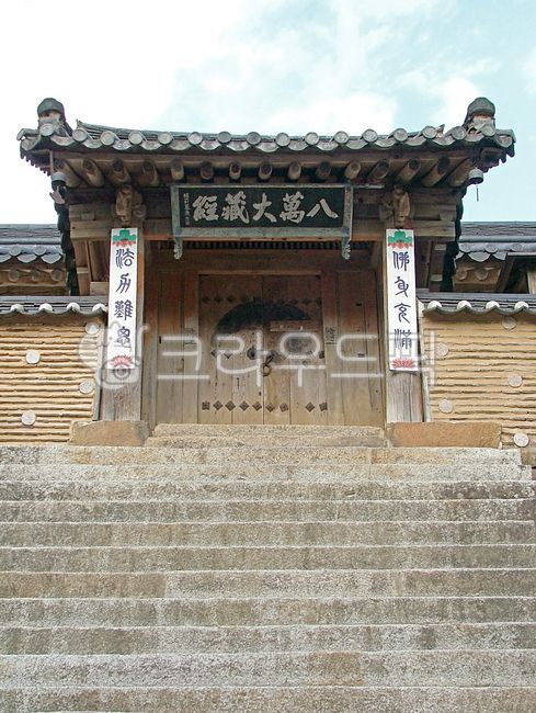 해인사,팔만대장경,정문,고건축,법보종찰,합천해인사,가야산,불교사찰
