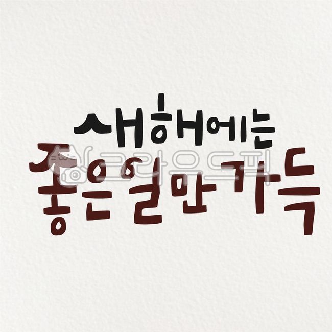 origin,greeting,congratulations,hope,cute,greeting card,New Year greetings,New Year,year of gyemyo,Thanks,digital drawing,new year,yearend and new year holidays,black rabbit,Good things,New Years card,2023,handwriting,Its a rabbit,calligraphy,blessing,ful