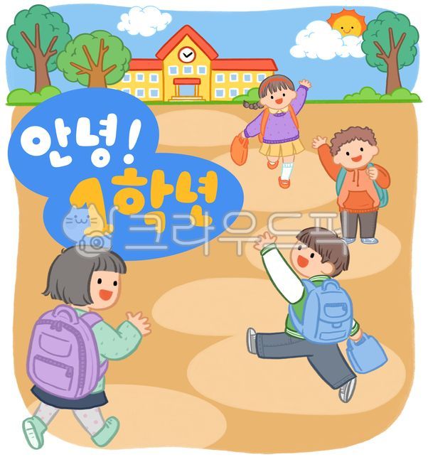 Picture,illustration,school,new semester,spring,entrance,cute,freshman,elementary school,first grade,person,child,student,elementary school student,school bag,bag,backpack,going to school,happy,greeting,crayon drawing,hand drawing,su