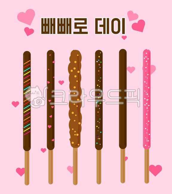 빼빼로,빼빼로데이,빼빼로이미지,백터빼빼로,빼빼로데이이벤트