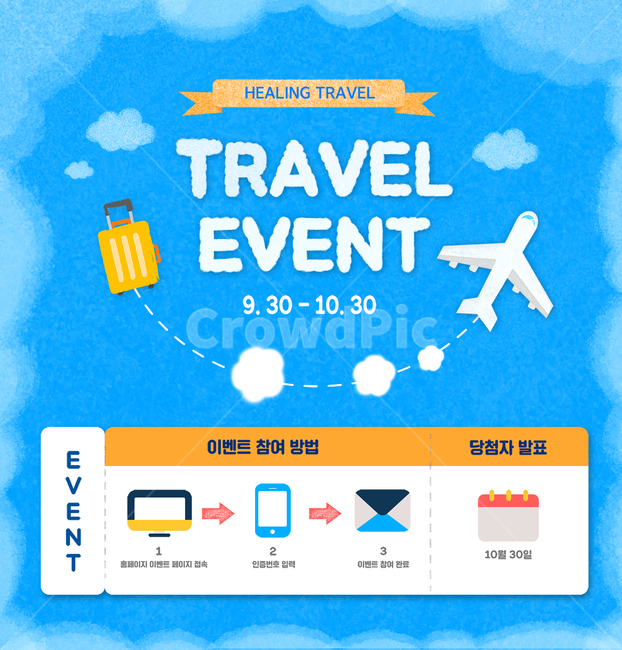 하늘,구름,비행기,캐리어,아이콘,여행,휴가,이벤트,팝업,여행,휴가,traveling,vacation,trip,축제,행사,festival,carnival,event,그래픽,일러스트레이션,graphic,illustration