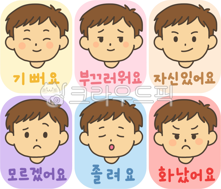 감정카드, 감정, 표정, 표정카드, 아침활동, 사진,이미지,일러스트,캘리그라피 - aemi작가