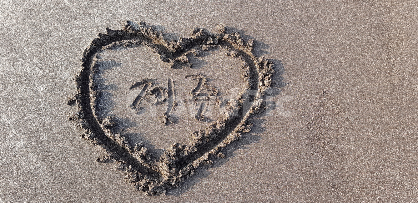 제주도,제주해변,해변,nature,자연,outdoors,옥외,sand,모래,모래글씨,제주
