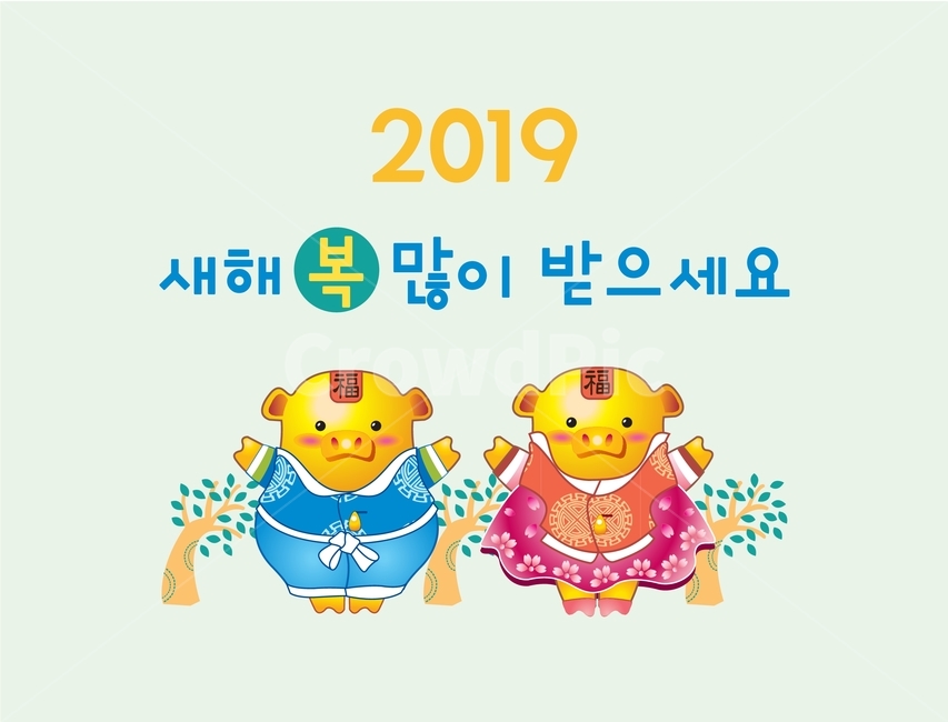 돼지,황금돼지,새해,인사,복,복주머니,신년,기해년,덕담,연하장,인사말,카드,팝업,설,한국,한국문화,명절,설날,korea,12간지,한국전통,한국문화,korean traditional,korean culture,그래픽,일러스트레이션,graphic,illustration