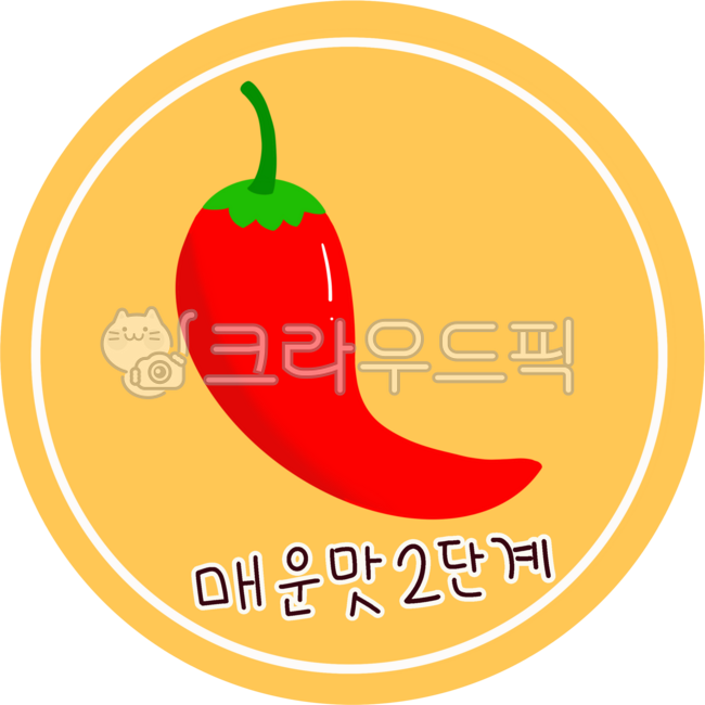매운맛,고추이미지,매운맛디자인,맵기,캡사이신,매운맛일러스트,spicy,pepper,chili,매운맛글씨,매운맛스티커,매운음식,칠리,매콤,매운맛단계,븕은고추,고추,매운맛정도,배달음식,매운떡볶이,매콤한,맵기단계,매운맛캘리그라피,매운맛손그림,매운맛요소