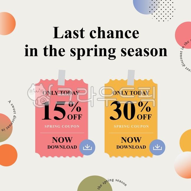 이벤트배너,이벤트,배너,할인,쿠폰,봄이벤트,봄할인,트렌디,트랜디,모던,아기자기한,힙한,유행,할인쿠폰,프로모션,기하학패턴,패턴,기하학,도형,웹배너,알록달록한,컬러풀,심플,프로모션배너,광고,홍보