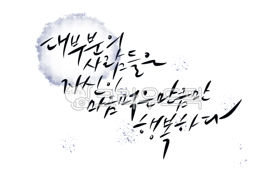 Cheering,happy,hope,message,good phrase,stain,Sol handwriting,happiness,be a dream,pretty article,Emotion,Watercolor,calligraphy,card