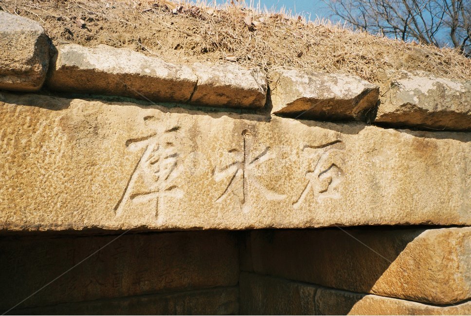 경주,석빙고,문화유적,유적지,건축물,돌,갈색,필름카메라,필름,한국전통,한국문화,korean traditional,korean culture,건축물,건물외관,exterior,building,structure,architecture,construction
