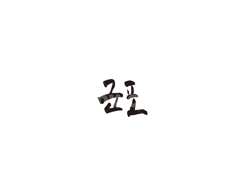 경기도,군포,지역,캘리,지명,캘리그라피,그래픽,일러스트레이션,graphic,illustration,캘리그라피,손글씨,calligraphy
