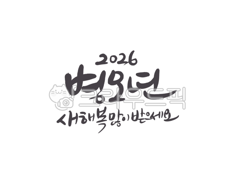 New Year's greetings,Year of the Pig,2026,New Year's greetings,New Year's greetings