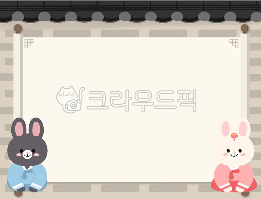 추석일러스트,새해일러스트,새해,2023,계묘년,토끼,토끼캐릭터,토끼일러스트,새해인사,가정통신문,공란,설날가정통신문,한옥배경,공지,공지문,배경,어린이집,유치원,신년,새해배경,연하장,족자배경,족자,새해프레임,돌담,기와,명절,추석배경,명절배경,배경지,기와지붕,한국전통,명절가정통신문,안내,안내문