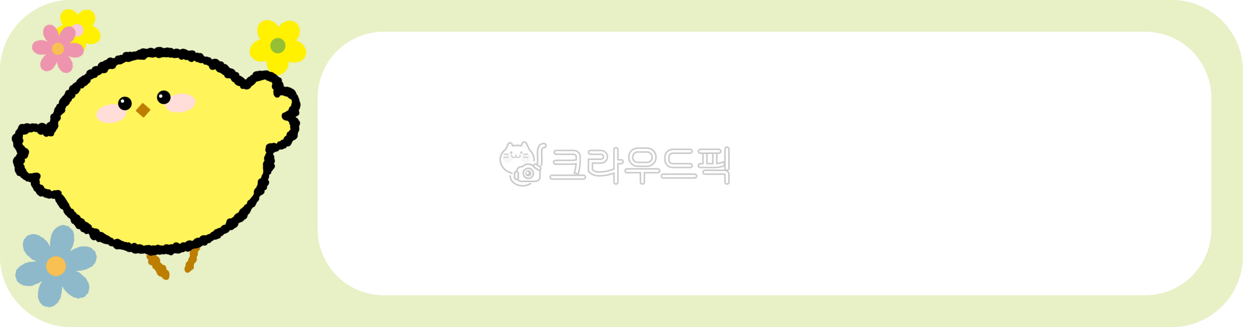 toddlernametag,어린이집이름표,유치원이름스티커,preschoollabel,babynamelabel,꽃장식네임태그,아이용이름표,이름표디자인,라벨스티커,이름표png,동물캐릭터,병아리이름표