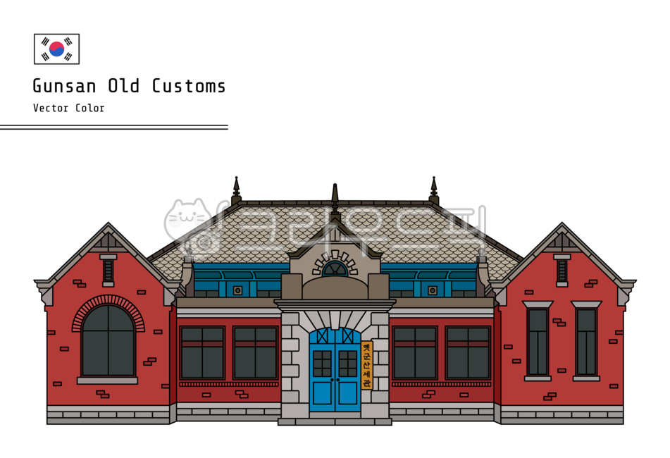 전라북도,군산,군산세관,오래된,대한제국,역사,사적,대한민국,한국,근대,건축물,건물,유적,jeollabukdo,gunsan,gunsancustoms,old,koreanempire,history,korea,modern,architecture,building,historicsite