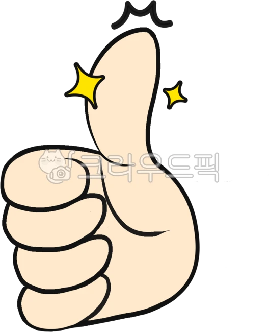 최고,따봉,엄지,엄지척,베스트,굿,손,손가락,제스처,반짝이는손가락,손가락그림,손가락일러