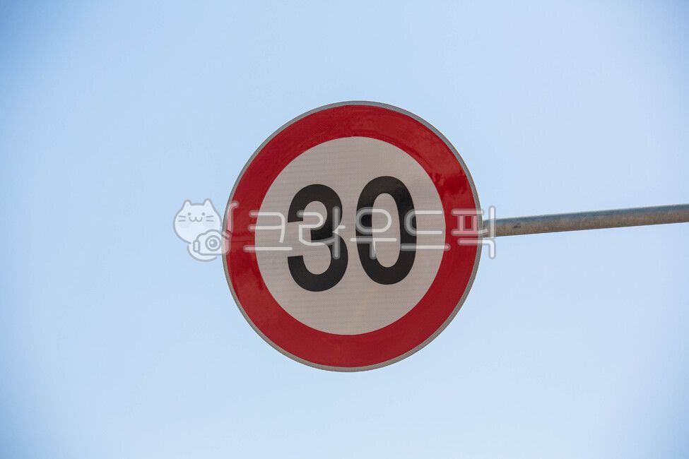 속도제한,30,30km,제한속도,도로표지판