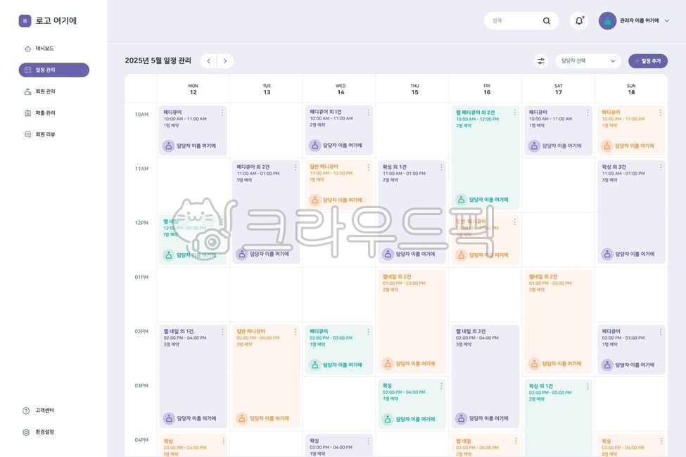 Company,Homepage,Website,Business,Menu,Web,Navigation,Button,Icon,Profile,Schedule,Customer Management,Search,Notification,Announcement,Settings