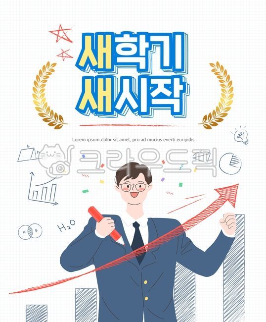 Pencil,graph,laurel,new semester,new start,glasses,character,teacher,academy,academy teacher,man,cartoon,recruitment advertisement,frame,template