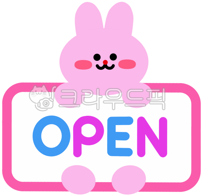 매장,가게,마켓,쇼핑몰,온라인몰,백화점,신규,행사,오픈,영업중,영어,캘리,레터링,텍스트,글씨,문구,글자,문자,기념,이벤트,다꾸,다이어리소스,다이어리꾸미기,일러스트,일러스트레이션,디자인,스티커,그림,삽화,모양,모형,요소,그래픽,장식,데코,꾸미기,png,누끼