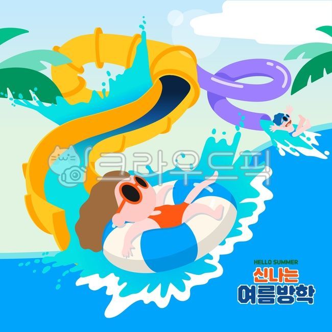 여름,워터파크,물놀이,여름방학,워터슬라이드,튜브,수영장,해수욕장,휴가,방학,바캉스,슬라이드,놀이기구,야자수,수영복,여자,남자,선글라스,놀이공원,미끄럼틀