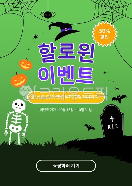 special exhibition,Spider web,discount,halloween,bat,Event Banner,scary,day,fear,shopping,Anniversary,Event Popup,background,poster,template,Halloween Day,ghost,web,advertisement,gravestone,event,green,horror,star,tombstone,grave,tomb,banner,lantern,jack,