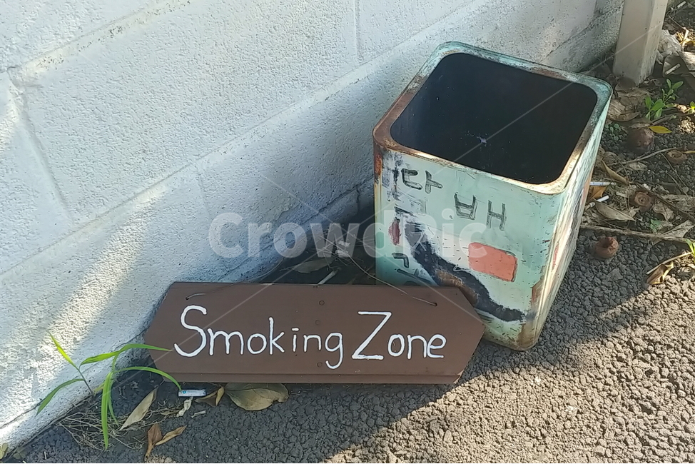흡연구역,smokingzone,담배,smokingarea,흡연구역안내,흡연구역표식
