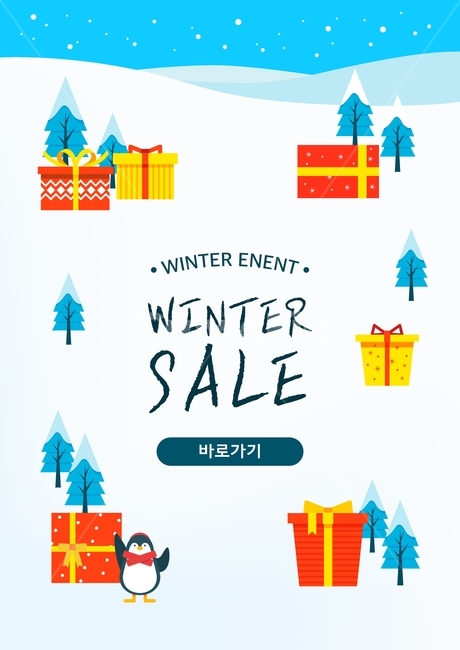 선물상자,나무,펭귄,겨울,쇼핑,이벤트,팝업,겨울,계절,winter,season,축제,행사,festival,carnival,event,쇼핑,shopping,그래픽,일러스트레이션,graphic,illustration