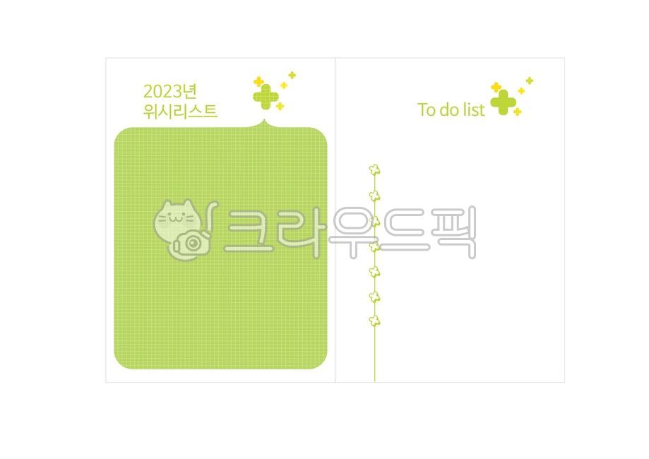 2023년위시리스트,todolist,2023목표정하기,문서폼,프레임,todolist,2023보드,2023프레임,2023테두리