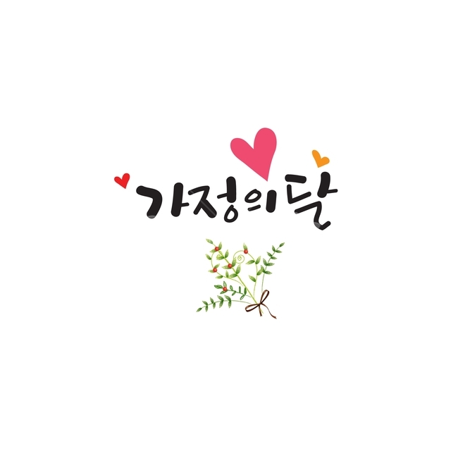 캘리그라피,글씨,감성,일러스트,일러스트소스,디자인소스,프레임,꽃,축제,행사,festival,carnival,event,캘리그라피,손글씨,calligraphy