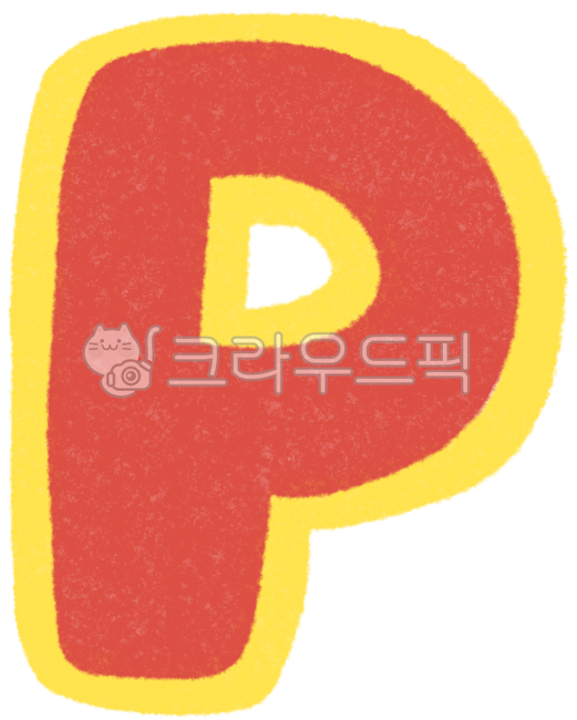 알파벳도안,알파벳꾸미기,영어,영문,알파벳,알파벳대문자,대문자