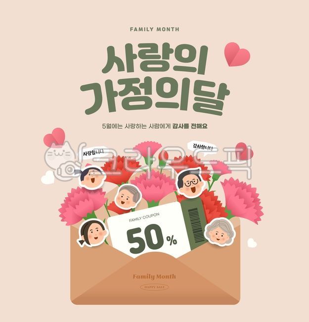 Carnations,flowers,envelopes,coupons,vouchers,discount coupons,stickers,hearts,men,women,children,family month,May,family,home,children,harmony,love,happiness,Parents' Day,Children's Day,Teachers' Day,events,shopping,te