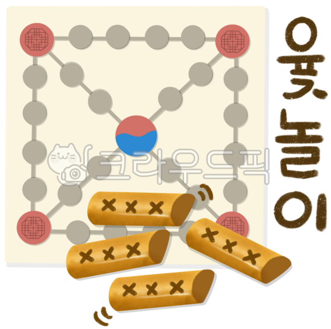 윷놀이제목, 윷, 설날놀이, 추석놀이, 새해, 사진,이미지,일러스트,캘리그라피 - minsuki7984작가