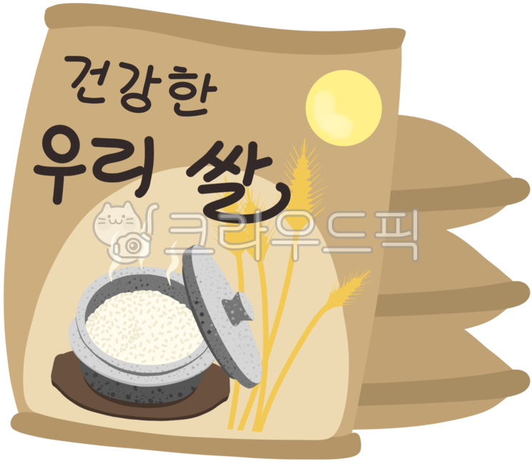 쌀,한국산쌀,유기농쌀,쌀포대,백미,쌀밥,쌀일러스트,쌀이미지