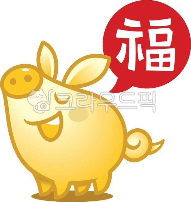 돼지,돼지캐릭터,돼지일러스트,돼지그림,복돼지,금돼지,황금돼지,복,행운,돼지꿈,해몽,금전운,돼지저금통,저금통,운세,돼지띠,부자,돈,저축,저금,캐릭터,귀여운,대박,당첨,로또