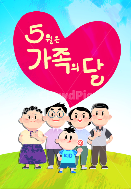 5월,가족,가정,아이,부모님,할머니,할아버지,엄마,아빠,일러스트,가족,패밀리,family,그래픽,일러스트레이션,graphic,illustration