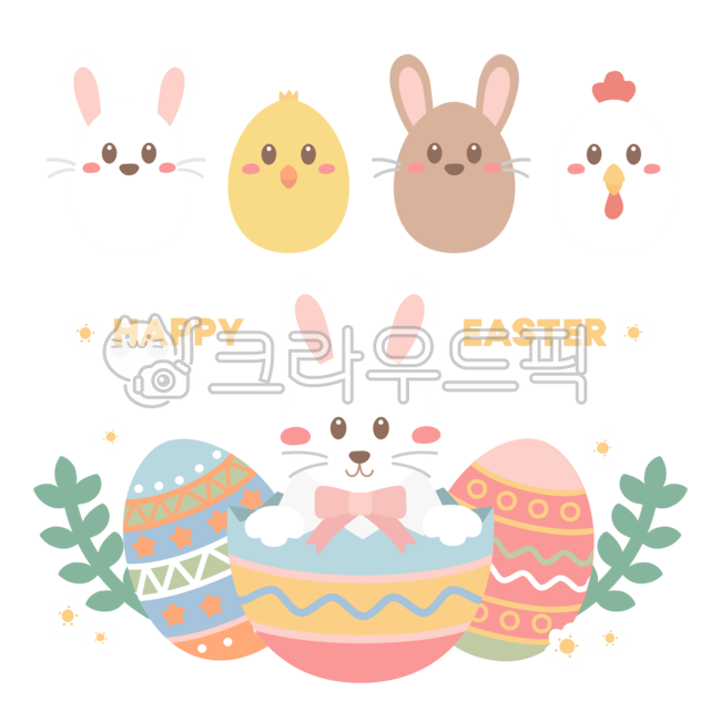 부활절,부활,계란,달걀,부활달걀,부활계란,교회,성당,토끼,부활토끼,이스터,이스터에그,토끼도안,선물,귀여운,토끼일러스트,일러스트,전례,행사,이벤트,시즌,부활달걀꾸미기,꾸미기,그리기,패턴,투명,스티커,투명스티커,png,탄생,닭,병아리,동물,기독교