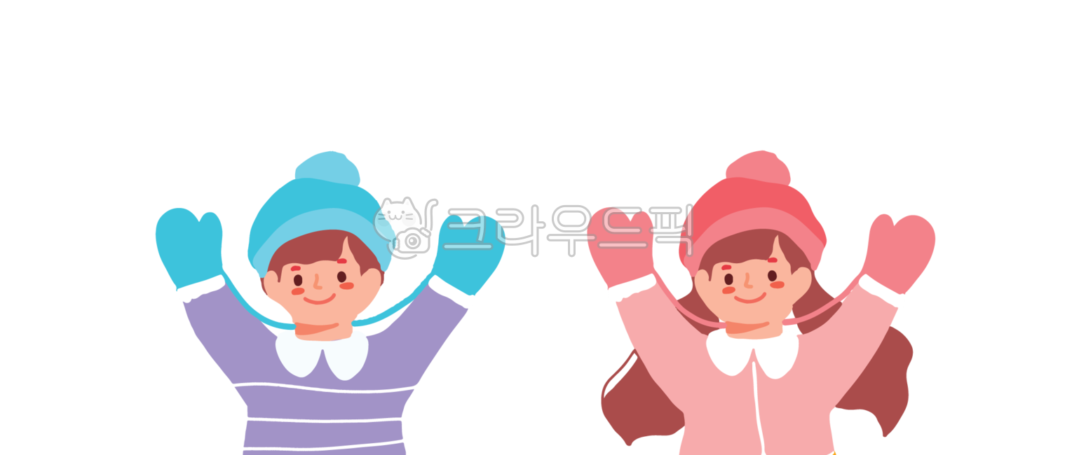 어린이,아이들,유치원,어린이집,귀여운,사람,png,여자아이,남자아이,남아,여아,친구,장갑,겨울,모자