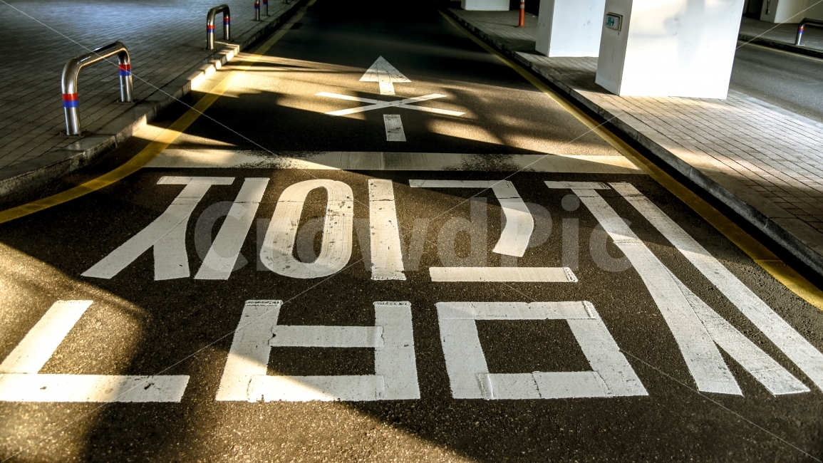 진입금지,길,빛,늦은오후,그림자,풍경,교통,교통수단,traffic,transportation,asphalt,아스팔트,road,도로